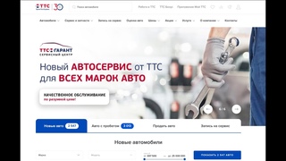 Кузовной ремонт