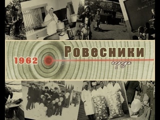 Ровесники города. Светлана Злобина