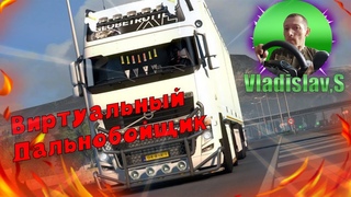 евро трек симулятор 2 v , Исследуем карту донбасса, стрим 4
