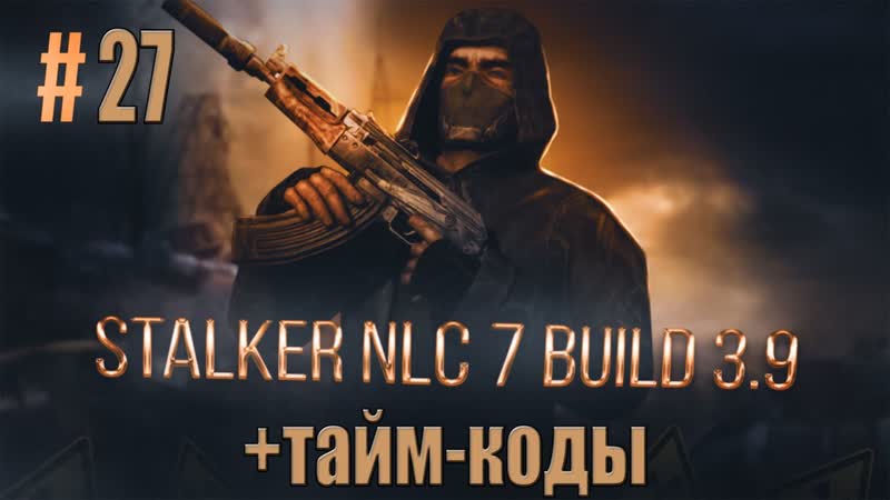 STALKER ДЛЯ ПЛИЧКО, КОРИЧНЕВЫЙ ПЛАЩ С ПРОТИВОГАЗОМ ИГНАТУ,