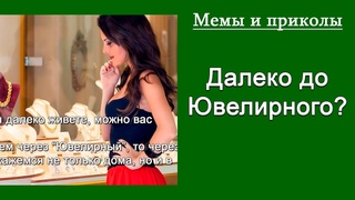 Лютые приколы Угарные мемы