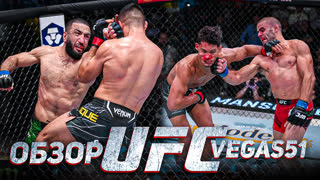 СУДЕЙСКИЙ БЕСПРЕДЕЛ! ОБЗОР UFC FN: Висенте Луке vs Белал Мухаммад 2, Гаджи ОмарГаджиев, Барнетт