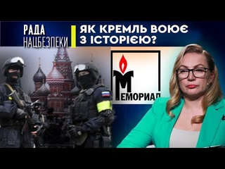 Как Кремль воюет с историей