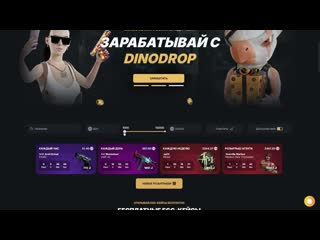 ДИНАДРОП С 200 РУБЛЕЙ ВЫПАЛА ИМБА!!