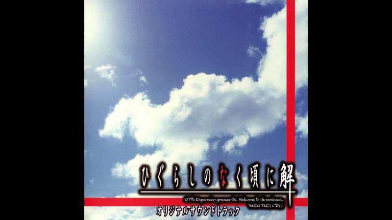 Festivals ( Shiukusai, 祝祭) Higurashi no Naku Koro ni