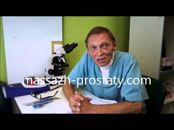 Массаж простаты в домашних условиях. Как делать массаж