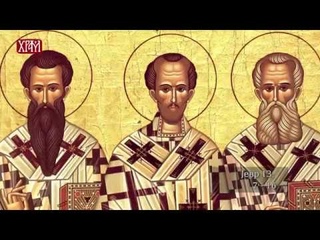 ТАЈНА ПРАЗНИКА - СВЕТА ТРИ ЈЕРАРХА