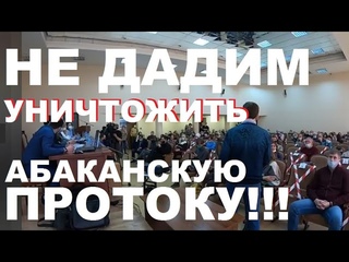 БИТВА ЗА АБАКАНСКУЮ ПРОТОКУ: КАК КРАСНОЯРЦЫ ЗАЩИЩАЛИ ЕНИСЕЙ ОТ СТРОИТЕЛЕЙ!