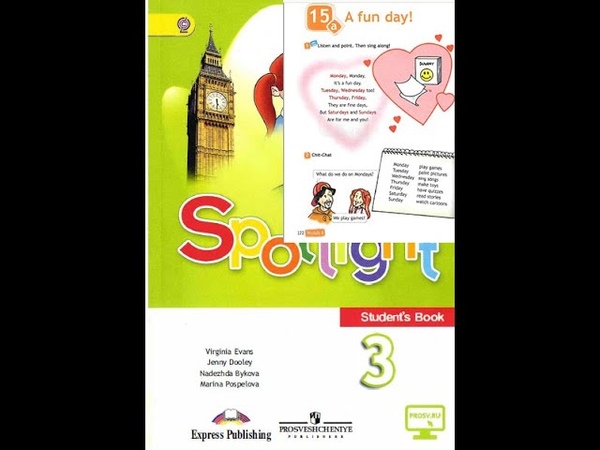 3 класс урок 53. рабочая тетрадь по английскому языку 3 класс биболетова. первый урок русского языка. составить по картинке задачу на умножение. яз 3 класс тетрадь урок 53.