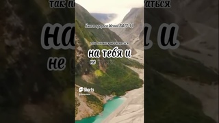 Исаия 54/7-11(Синод)#библия #бог #спасение #жизнь #истина #иисусхристос #завет #shorts