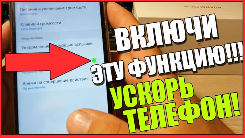 ВКЛЮЧИ ЭТУ ФУНКЦИЮ на Телефоне САМСУНГ Ускорить телефон,