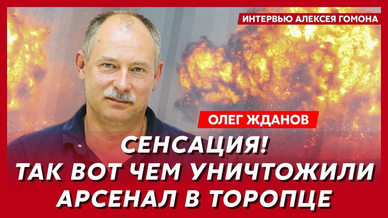 Топ военный эксперт Жданов. Генералы поставили Путину