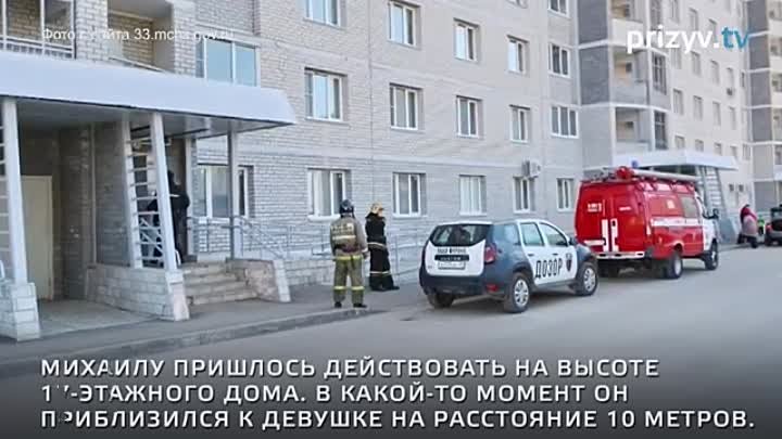 Спасатель спас девушке жизнь