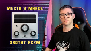 БЫСТРЫЙ СПОСОБ СВЕДЕНИЯ ЛЮБЫХ ИНСТРУМЕНТОВ В FL STUDIO! (Обзор на TRACKSPACER от WavesFactory)