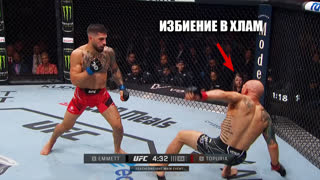 СТРАШНОЕ ИЗБИЕНИЕ! ОБЗОР UFC Илия Топурия - Джош Эмметт, Жалгас Жумагулов, Лоик Раджабов