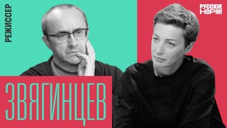 Андрей Звягинцев: Левиафан, выбор и авторское кино в эпоху Netflix