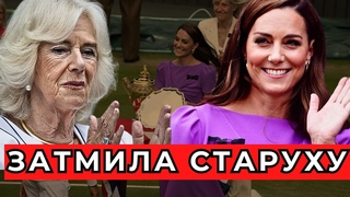 ШОКИРОВАЛА ПУБЛИКУ! Кейт Миддлтон вызвала фурор на Уимблдоне и затмила Камиллу
