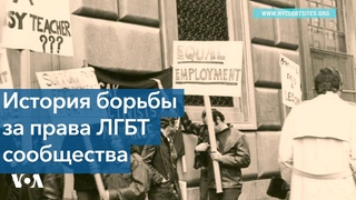 «Мы носили значки с перевернутым розовым треугольником»