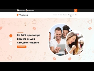 🧿КРУТОЙ ПРОЕКТ  YOUINTOP   ££Обзор кабинета! Пополнение баланса! Размещение роликов ЗАРАБОТОК!!!!!