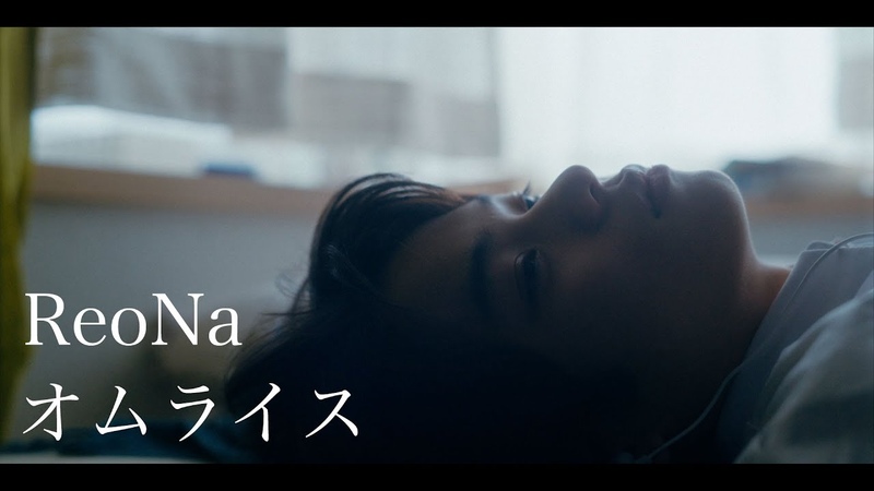Reo Na オムライス Music