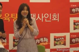 강소라 직캠 Kang Sora 농심 우육탕면 팬사인회 ()