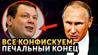 ПУТИН ВЗЯЛСЯ ЗА ОЛИГАРХОВ, ОБОГАТИВШИХСЯ НА РОССИИ: УЛЬТИМАТУМ НЕ ПОНРАВИЛСЯ БИЗНЕС-ЭЛИТЕ