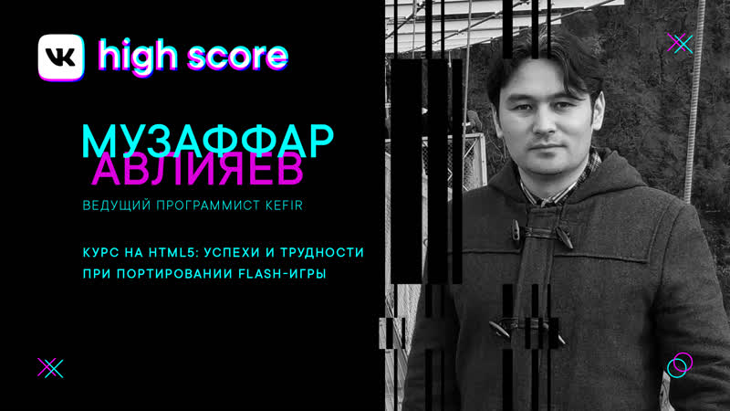 VK High Score 2019, Музаффар