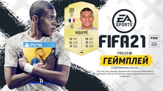 FIFA 21 БУДЕТ ТАКОЙ ОФИЦИАЛЬНЫЙ ГЕЙМПЛЕЙ