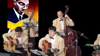 Mabel (Django Reinhardt). Jazz band Retro. Gypsy jazz manouche guitar