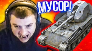 АРТА МСТИТ АКТЕРУ В ЛИНИИ ФРОНТА WOT!