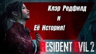 Прохождение Resident Evil 2 (4 серия)-  Зомби тоже хочет Ласки!