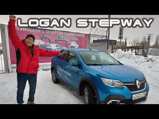 Взяли LOGAN Stepway / Зачем теперь DUSTER