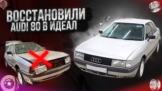 Выменяли Audi из-под деда и сразу ПОПАЛИ на МОТОР