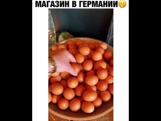 придорожный магазин в Германии...
