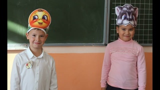 1Б ставит сказку КОЛОБОК