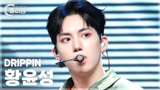 [플리캠 4K] DRIPPIN Hwang Yun Seong ’Beautiful MAZE’ (드리핀 황윤성 직캠) l Simply K-Pop CON-TOUR