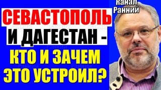 Хазин , Евстафьев  . Всё вообще не так, как вам сказали!
