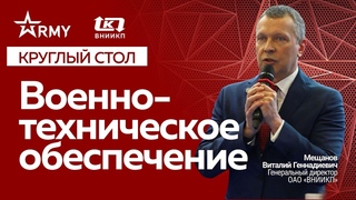 Разработки ВНИИКП для оборонно-промышленного комплекса – ОАО «ВНИИКП» Мещанов В.Г.