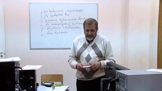 Курс лекций Технология интервьюирования СЗИП Лекция 1, часть 1.