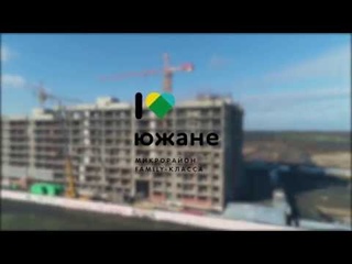 МКР “Южане“ (СК “Неометрия“)