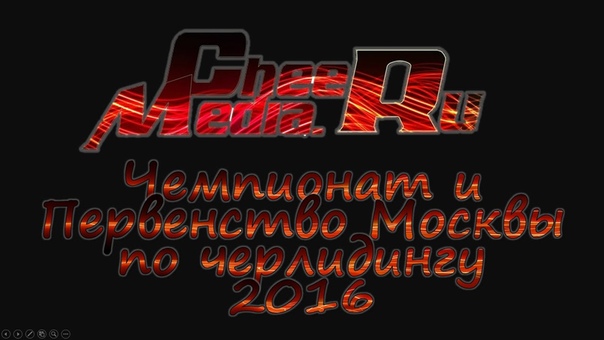 Леди Взрослые Чир, ЧиП Москвы по черлидингу