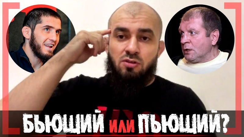 БЬЮЩИЙ или ПЬЮЩИЙ Асланбек Бадаев о ЛУЧШЕМ бойце из России,