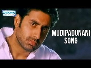 RGV - Naach Telugu Movie Songs - Mudipadunani Song - Abhishek Bachchan, Antara Mali