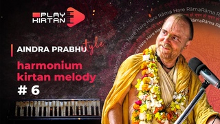 Aindra prabhu  - STYLE - Harmonium kirtan melody 6
