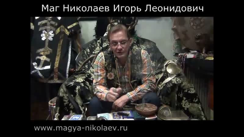 A magical rite for a woman from New York. Приворот в Русской