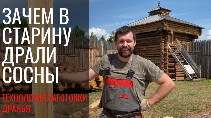 Зачем в старину драли