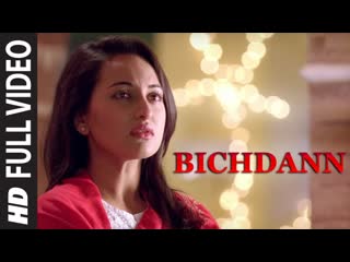 Son Of Sardaar Bichdann Video Song | Ajay Devgn, Sonakshi Sinha  Biggest Love Song of 2012