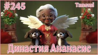 The Sims 4 - Династия Ананасис - Поколение 6 #245 Одна печаль, две радости