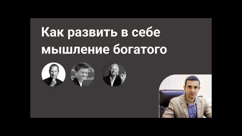 КАК РАЗВИТЬ В СЕБЕ МЫШЛЕНИЕ