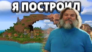Я ПОСТРОИЛ МАЙНКРАФТ ФИЛЬМ В МАЙНКРАФТ !